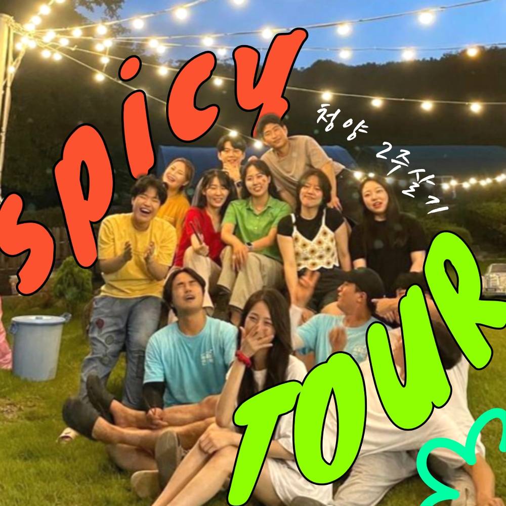 청양 2주살기 참가비 무료! 프로젝트 청양 Spicy투어 참가자 모집-썸네일-0