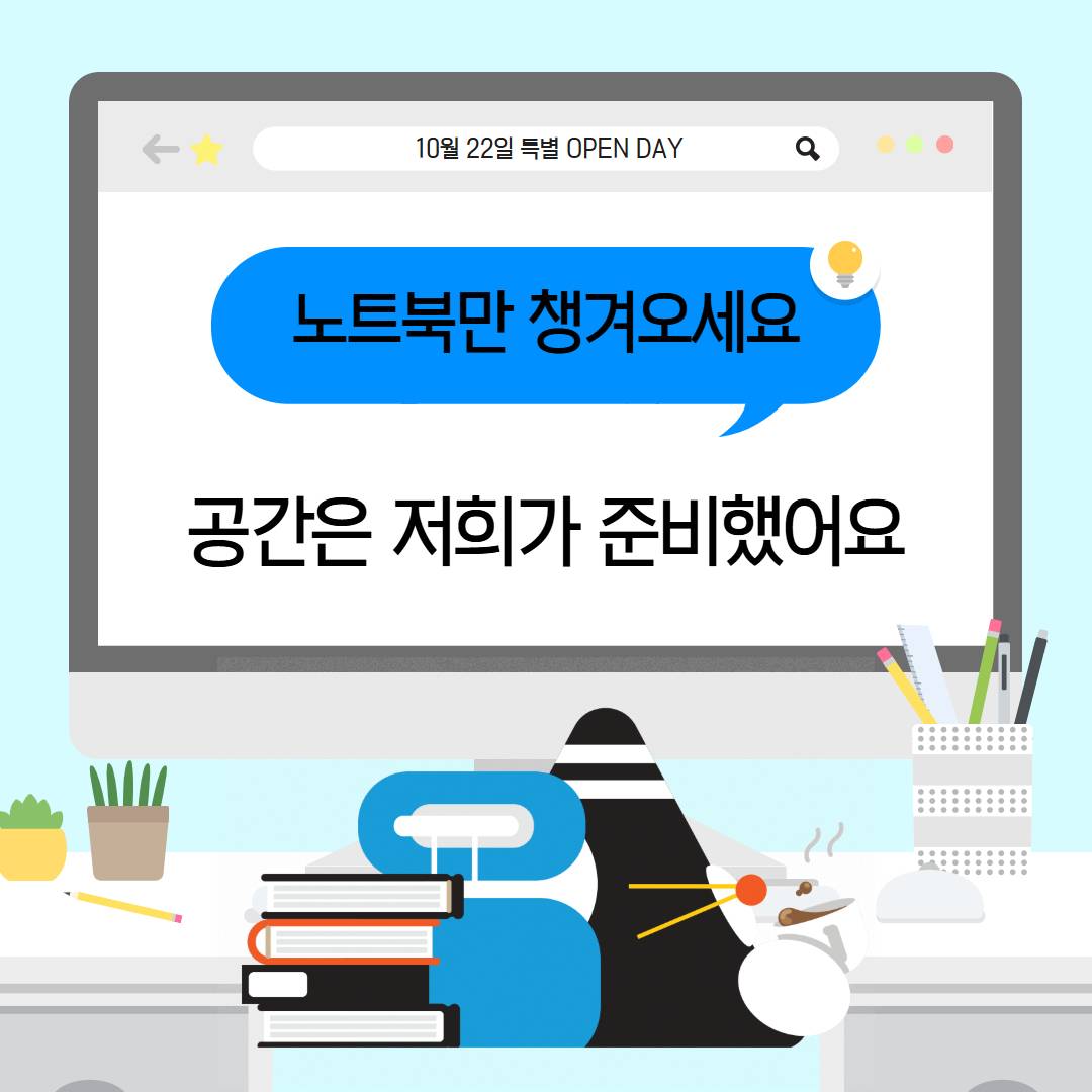 단 하루! 청양 워케이션 오피스 무료 OPEN DAY - 한달살러 전용혜택 (선착순)-썸네일-0