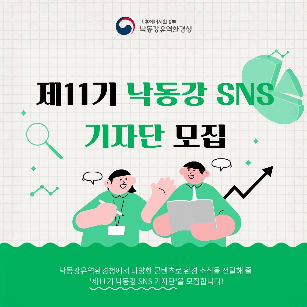 낙동강 SNS 기자단 모집-썸네일-0