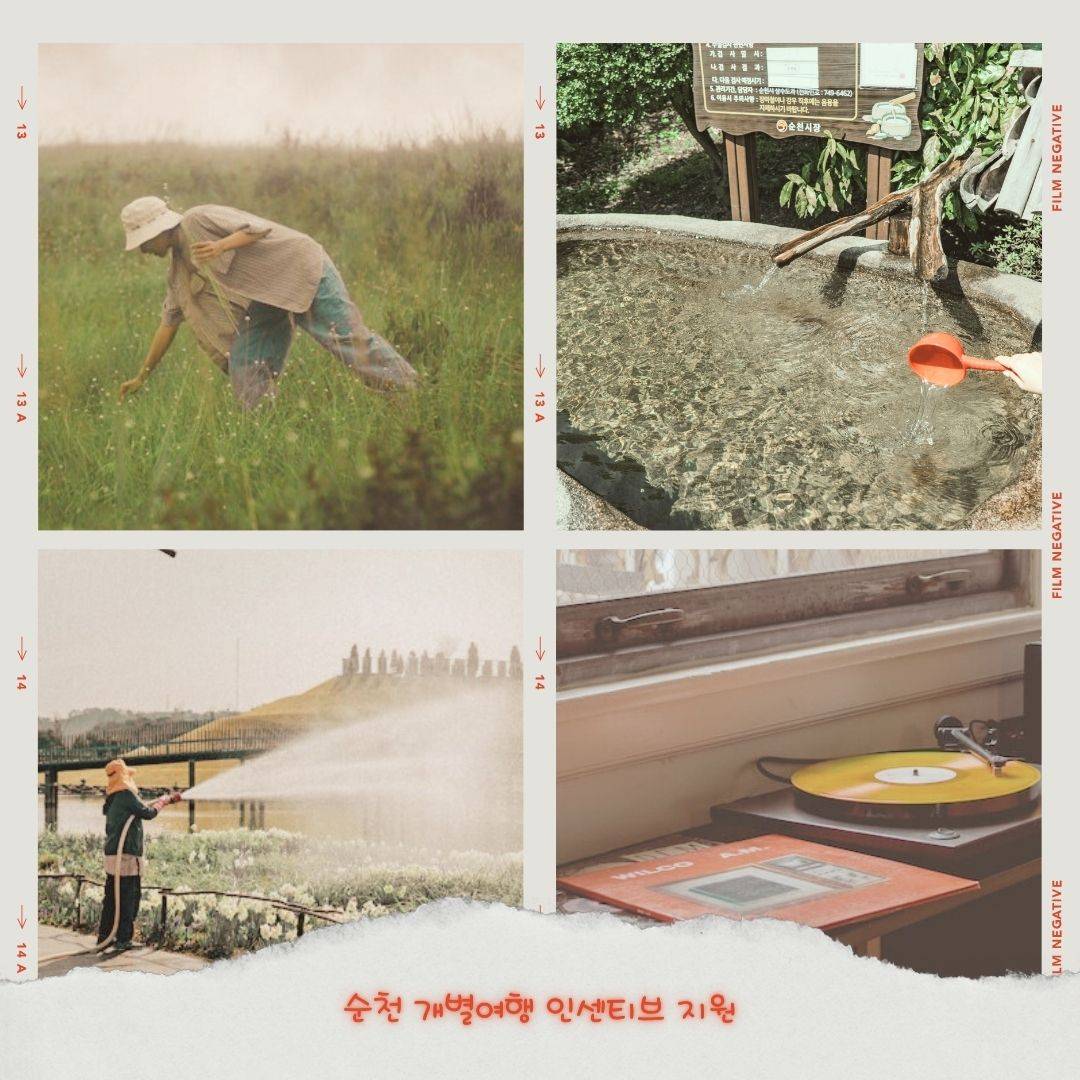 2024 순천 개별/단체 관광객 여행 인센티브 지원 (조기 모집종료되었습니다)-썸네일-0