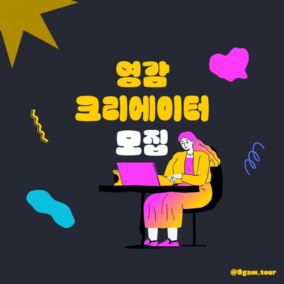 김제 2박3일 여행하며, 제품디자인 제작할 크리에이터 모집 (영감여행)-썸네일-0