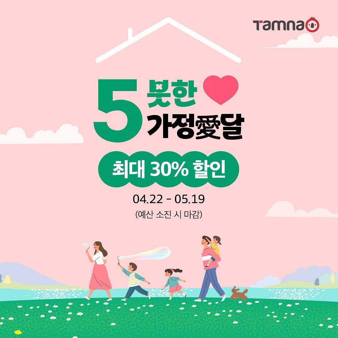 5월 가정의달 제주여행 할인 이벤트 - 숙박, 맛집, 관광지 최대 30% 할인-썸네일-0