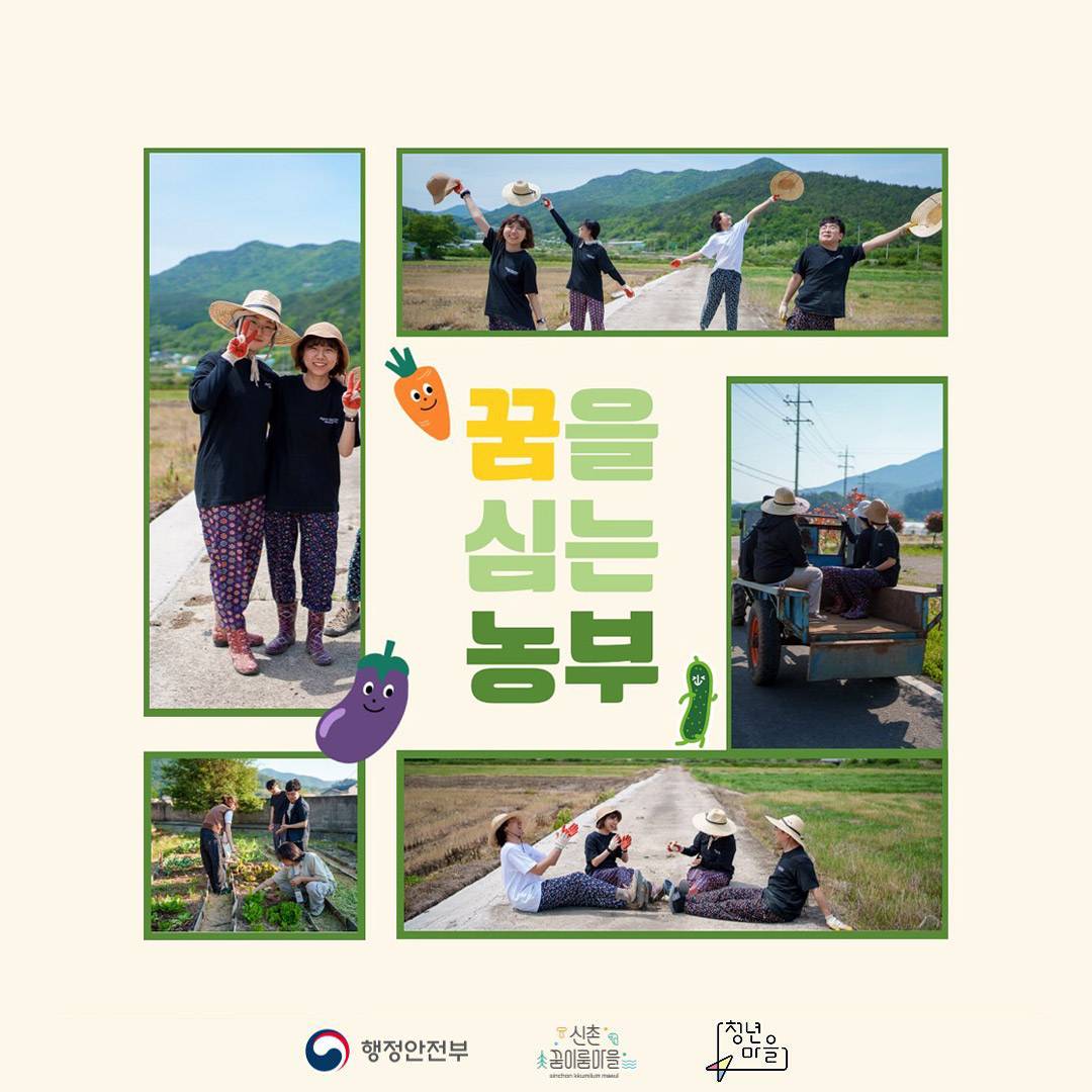 고흥 청년 로컬살이, 꿈을 심는 농부-썸네일-0