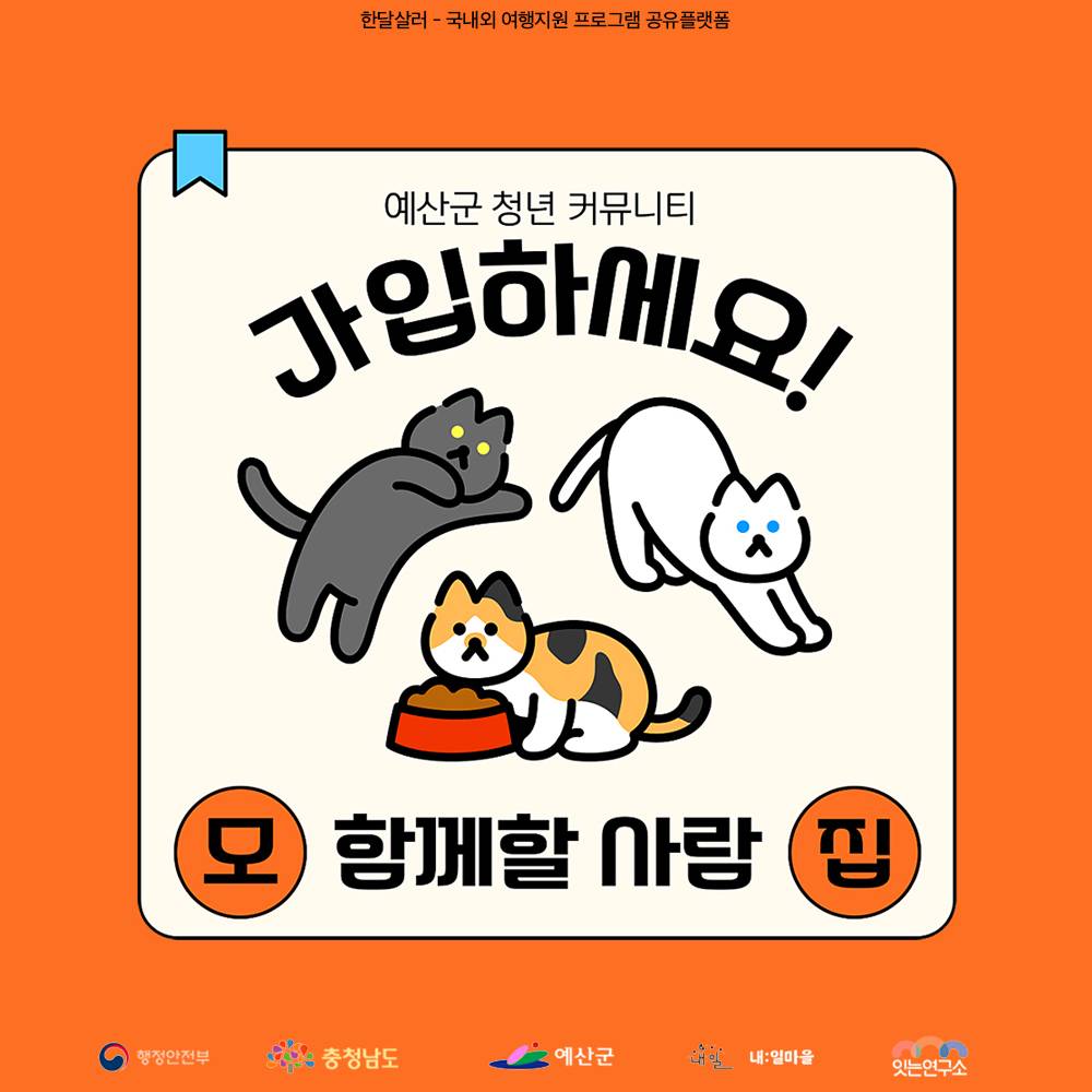 청년을 위한 예산 커뮤니티 - 로컬에서 강의듣고 성장해보기 (선착순)-썸네일-0