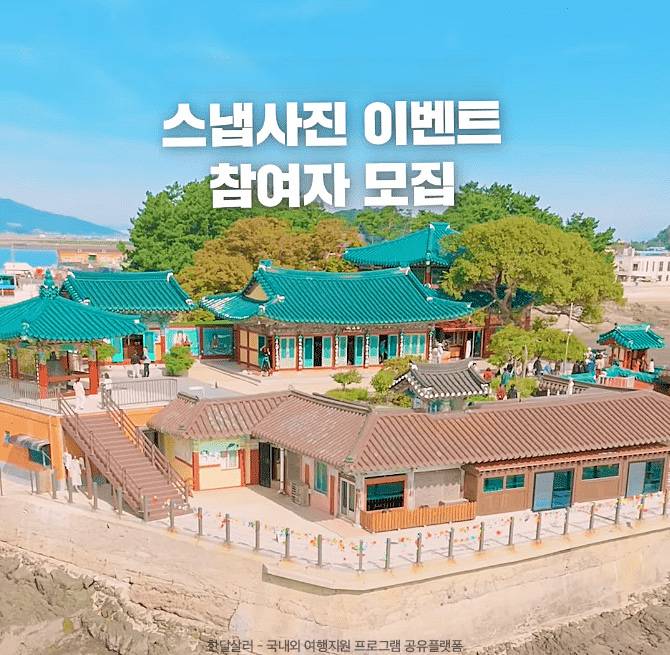 서산시 사진작가와 함께하는 관광 스냅사진 참가자 모집-썸네일-0