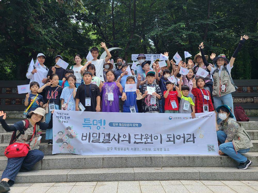 2025 서울 중랑구 특명! 비밀결사의 단원이 되어라 (선착순)-썸네일-0