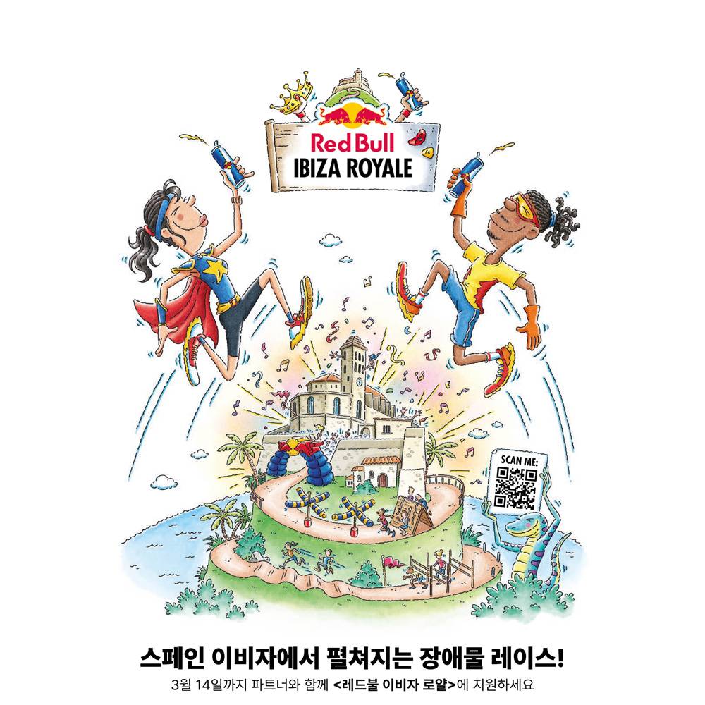 2025 스페인 이비자에서 펼쳐지는 레드불 이비자 로얄-썸네일-0