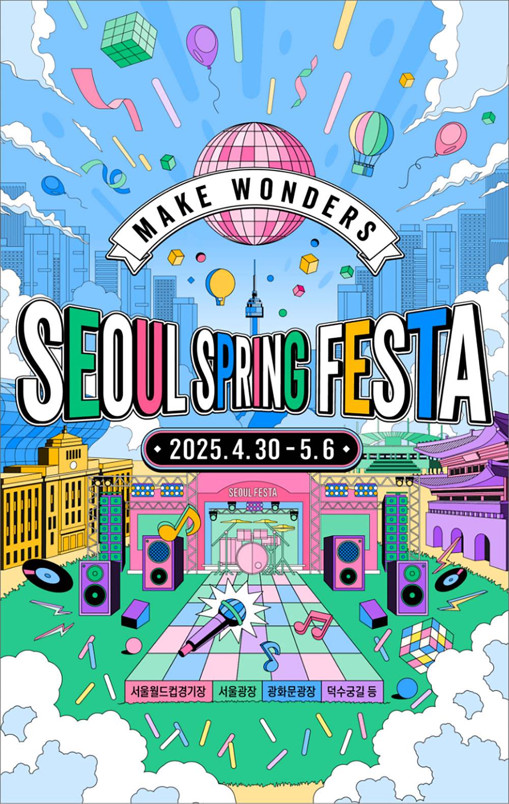 서울 스프링 페스타 WONDER SHOW 얼리버드 티켓 (선착순)-썸네일-0
