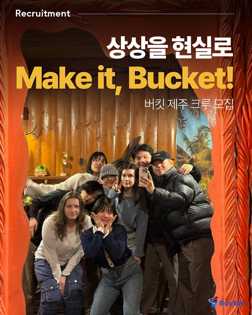 Make it, Bucket! 제주 버킷 크루 모집-썸네일-0