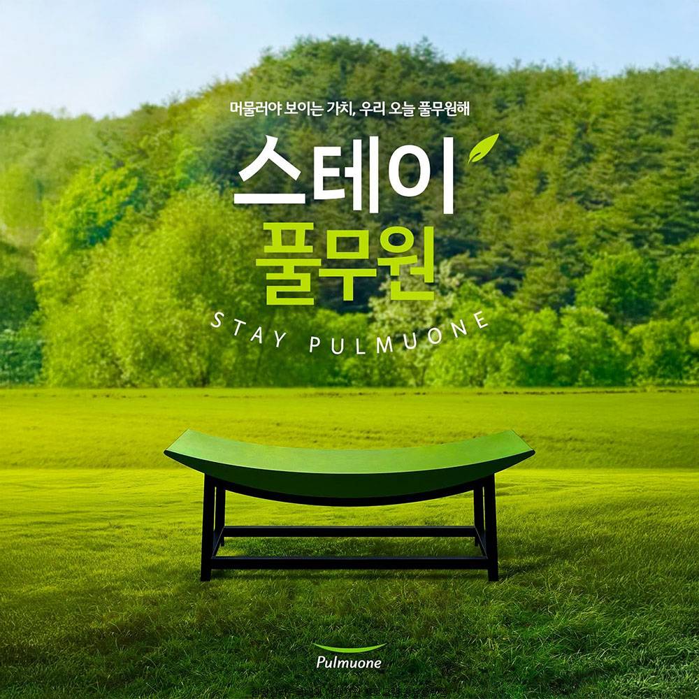 2025 괴산 스테이풀무원 아카데미 엄마와 딸 모집-썸네일-0