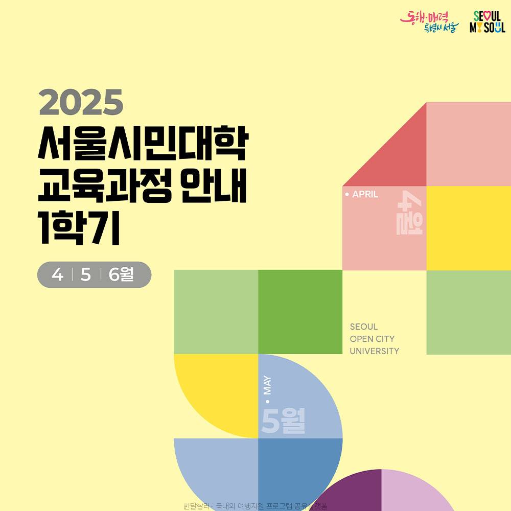 로컬 라이프 개척기 : 로컬 정착을 위한 로드맵 그리기 과정 (선착순)-썸네일-0