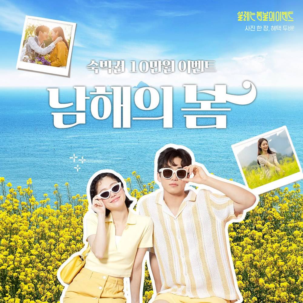 남해의 봄 사진 콘테스트-썸네일-0