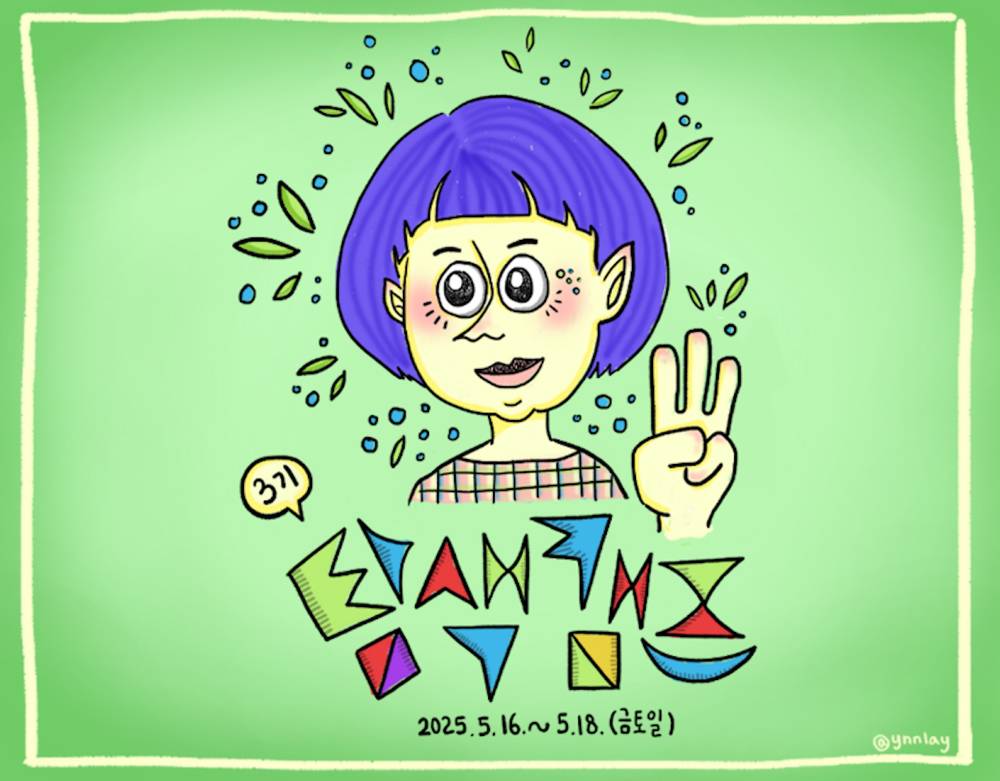 상주 2박 3일 살아보기 (이안느루@상주 탐색캠프 3기 - 조기 모집종료되었습니다)-썸네일-0