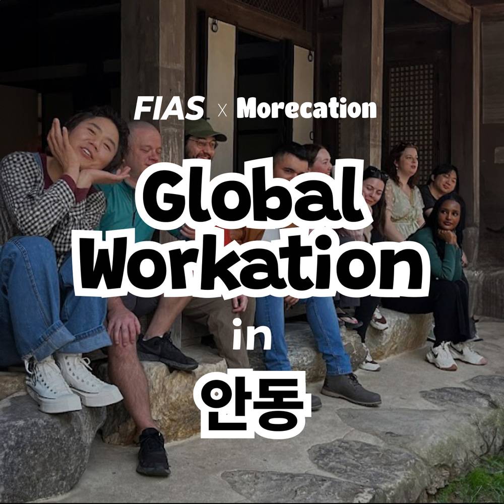 [유료] 글로벌 워케이션 in 안동 - 다국적 친구들과 2박3일 떠나기-썸네일-0