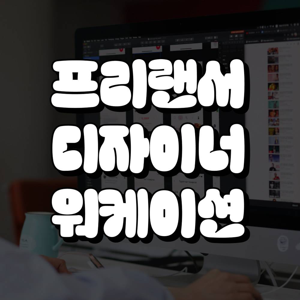 [유료] 안동 혼자 일도하고 같이놀고 쉬며 연결되는 '프리랜서 디자이너 워케이션'-썸네일-0