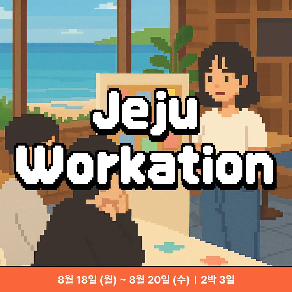 RE: WORK 제주 워케이션 – 브랜드 페르소나 찾기-썸네일-0