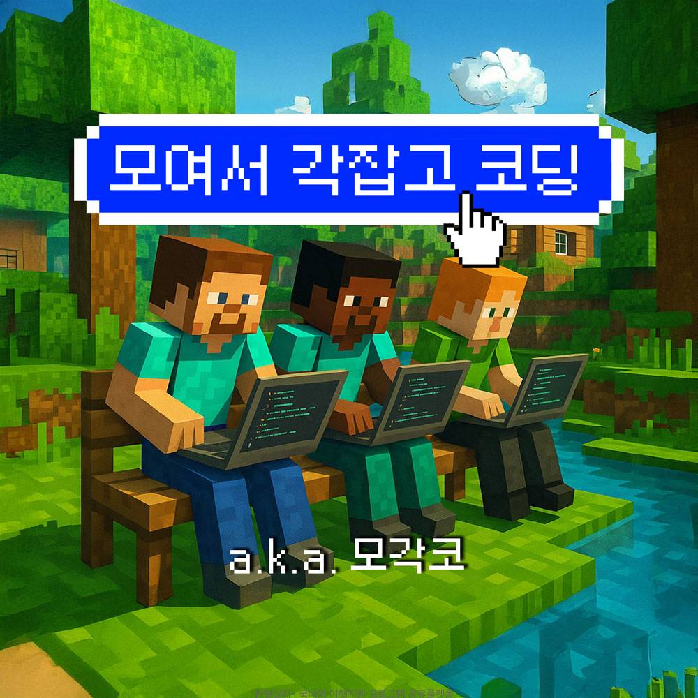 [유료] 곡성 워케이션, 3박4일 모여서 각잡고 코딩 (러스틱타운, 선착순 - 조기 모집종료)-썸네일-0