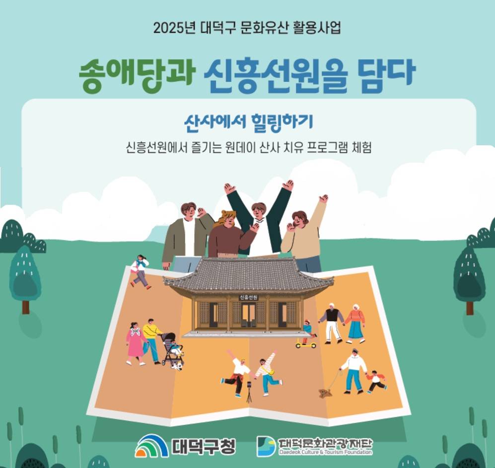 대전 산사에서 힐링하기 (선착순) -썸네일-0