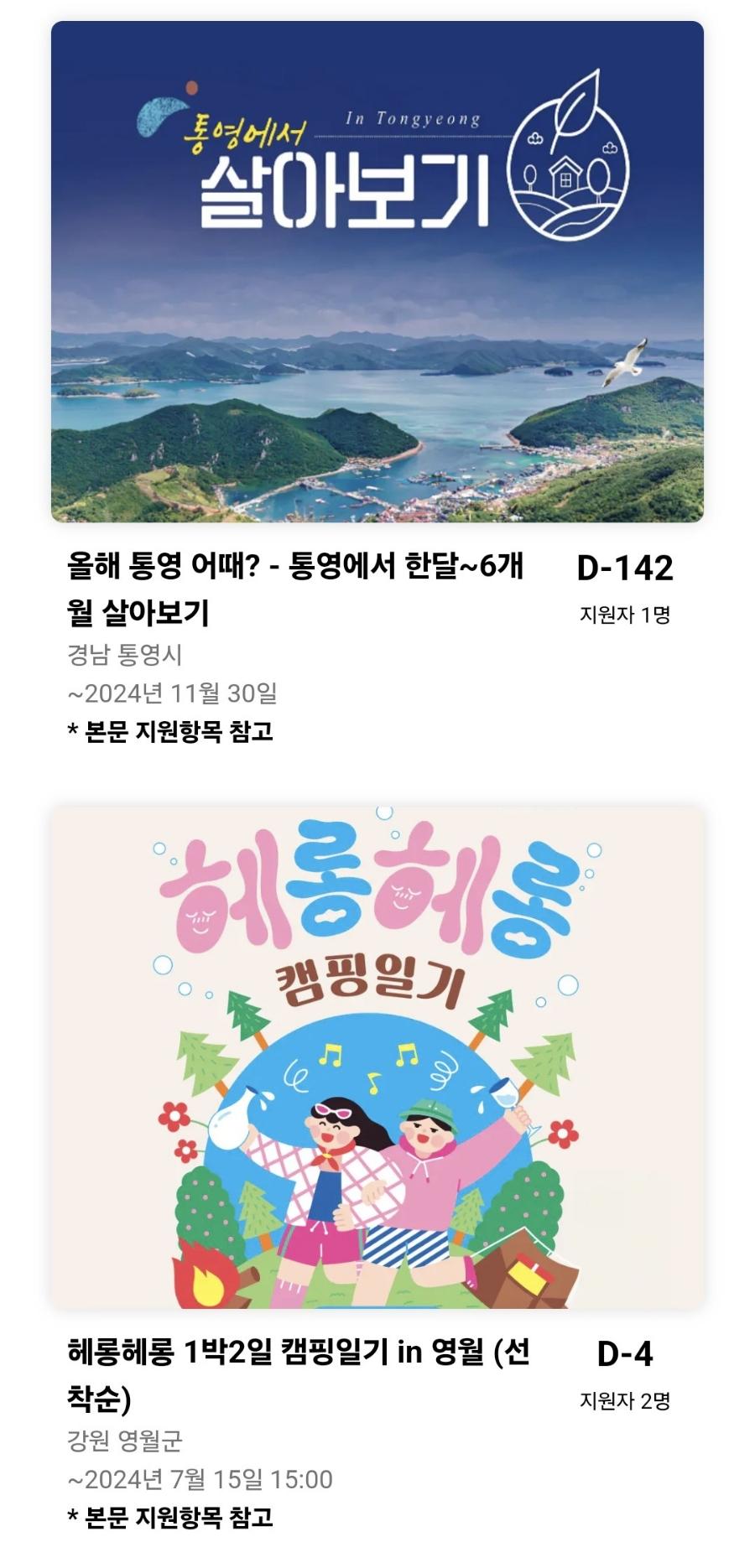 [귀농귀촌] 귀농귀촌이란? 귀농귀촌 관련 사이트,앱 정보