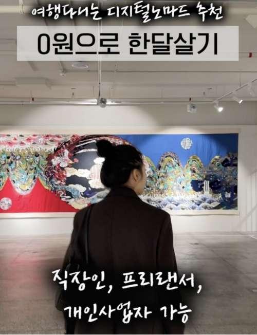 회사, 사무실 출근에 지친 직장인, 프리랜서, 개인사업자 분들!!