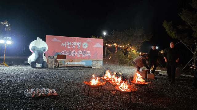 서천갯벌 세계유산캠프 다녀왔어요!-0