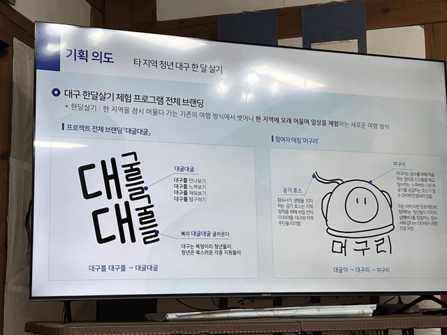 대굴대굴 대구온나 대구SNS홍보단 참여후기-3