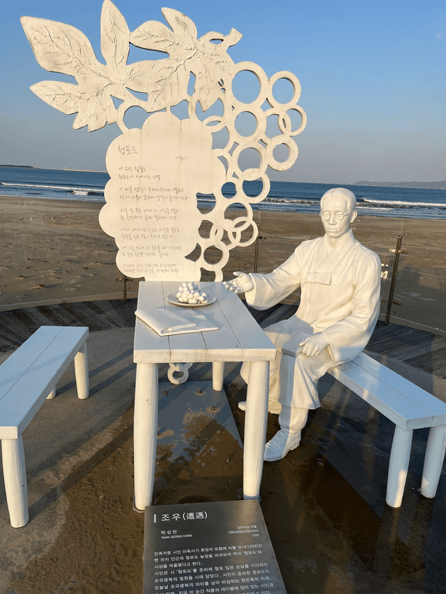 즐거웠던 포항여행-2