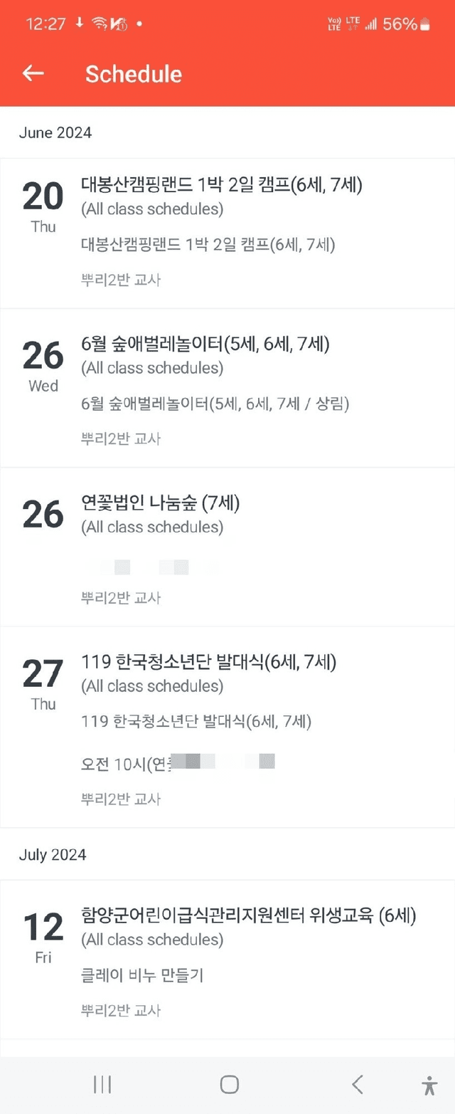 [함양 한달살기] #6 다리미들의 어린이집 생활기 세 자매의 한국 여름방학 | 함양 어린이집 이야기 20240622-17