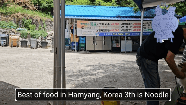 #13 [함양 한달살기] 한국 함양 맛집 베스트3-9