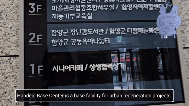 #25 [함양 한달살기] 다리미 한들거점센터의 장난감 도서관과 공동육아나눔터 가다-3