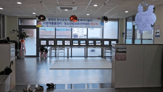 #25 [함양 한달살기] 다리미 한들거점센터의 장난감 도서관과 공동육아나눔터 가다-5