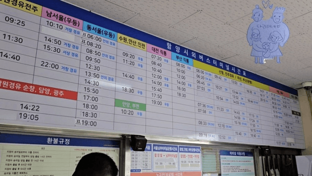 #23 [함양 한 달 살기] 다리미 함양 농어촌 버스를 타다-9