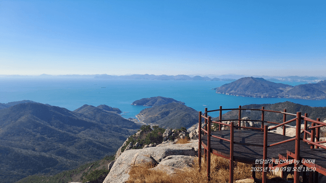 남해 한달살기 등산여행-0