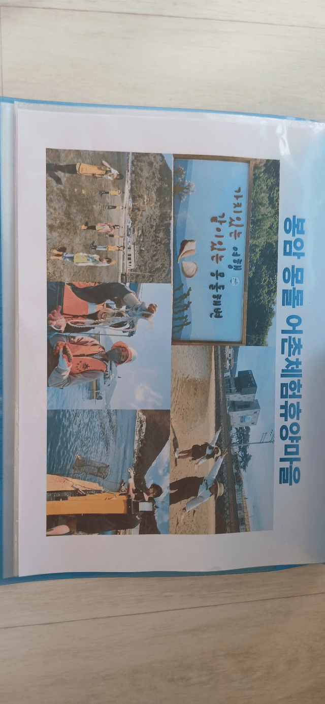 한국어항공사 어촌체험 통영-3