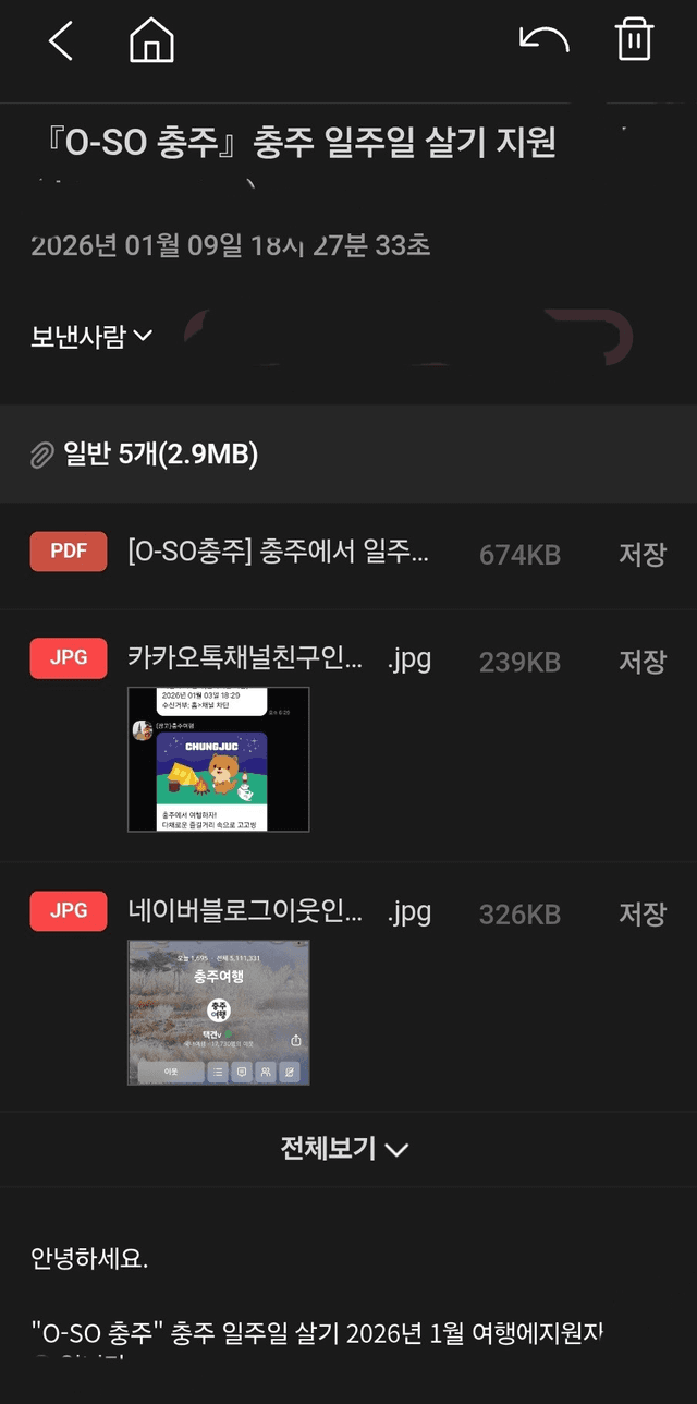 한달살러의 26년 첫 선정됐어요.-0