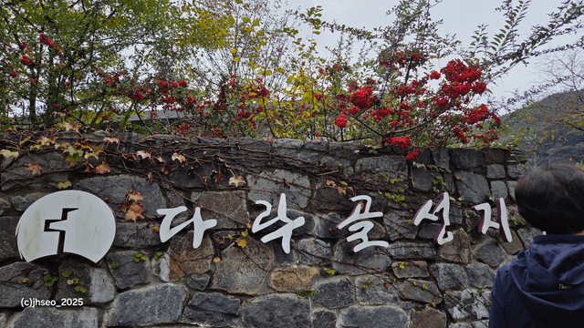 청양 성지혜윰길 프로그램에 다녀왔어요-0
