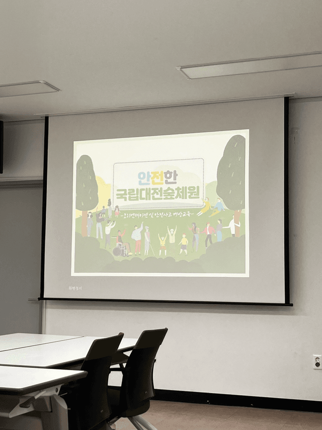 너무 힐링됐던 대전 숲체원 후기-3