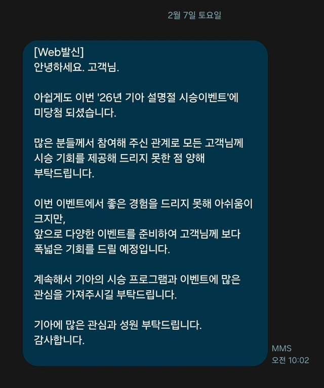 탈락문자를 주네요!-0