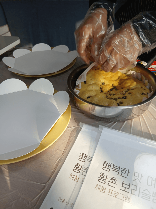 행복황촌 숙박체험-6