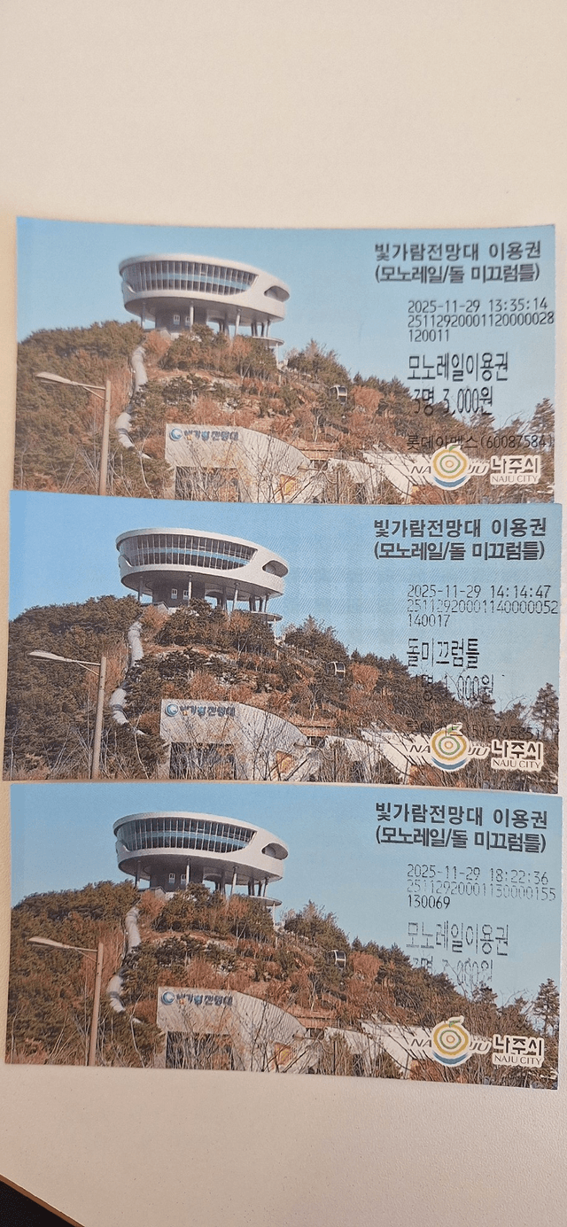 완벽했던 나주여행-4