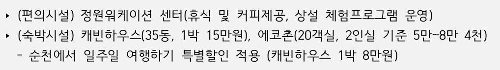 일주일 순천 여행 - 순천일기 (남도 한달살기)