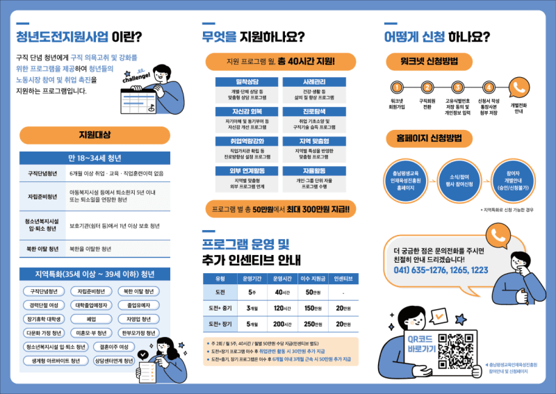 충남 서천 한달살기 - 지역살이를 경험하며 취업 연결 (숙박비, 식비 지원, 수당 50만원)