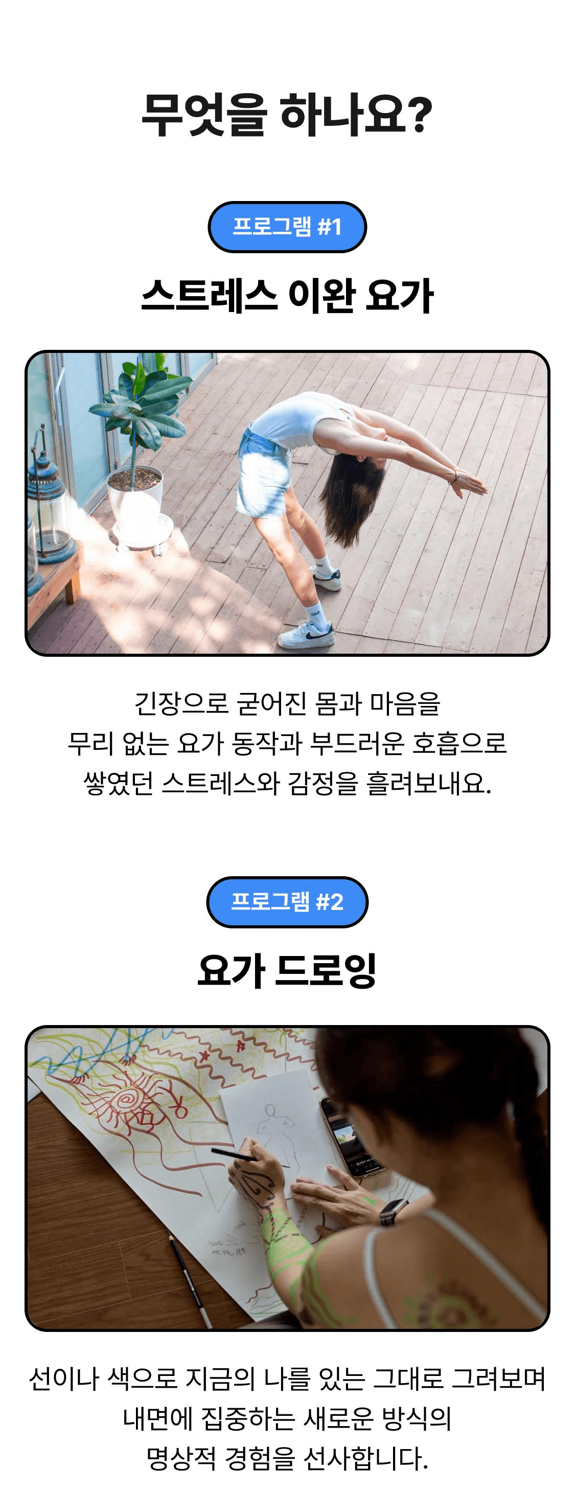 [유료] 안동 힐링요가 워케이션 : 화가난 현대인들을 위해 w 요가씨