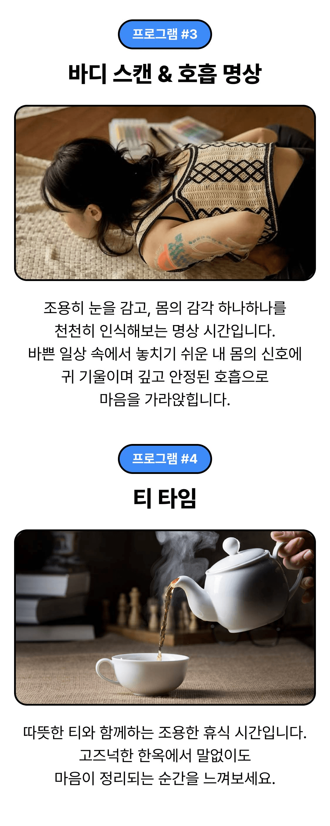 [유료] 안동 힐링요가 워케이션 : 화가난 현대인들을 위해 w 요가씨