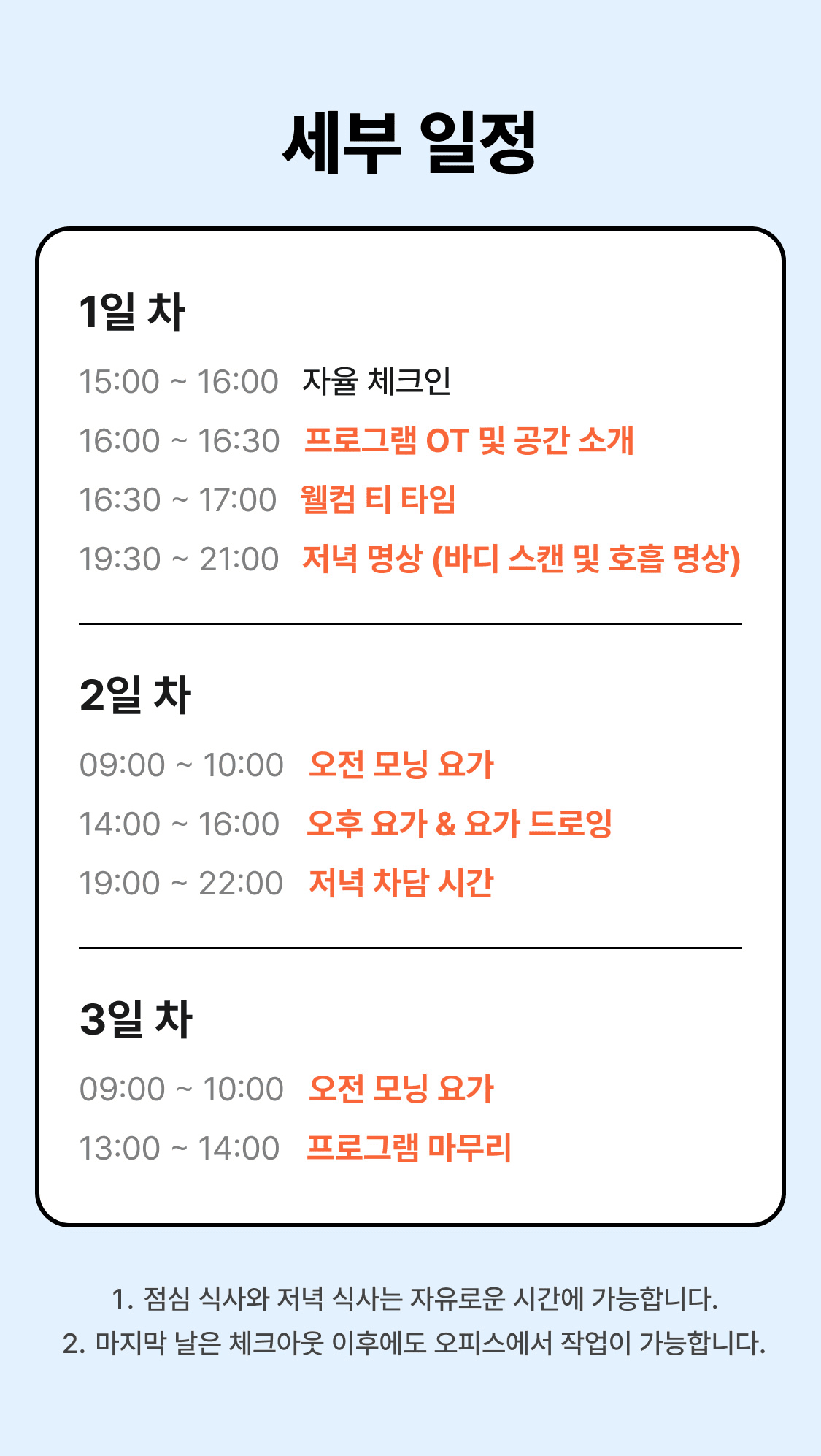 [유료] 안동 힐링요가 워케이션 : 화가난 현대인들을 위해 w 요가씨