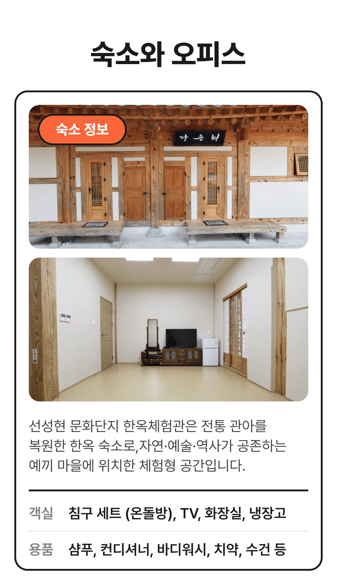 [유료] 안동 힐링요가 워케이션 : 화가난 현대인들을 위해 w 요가씨