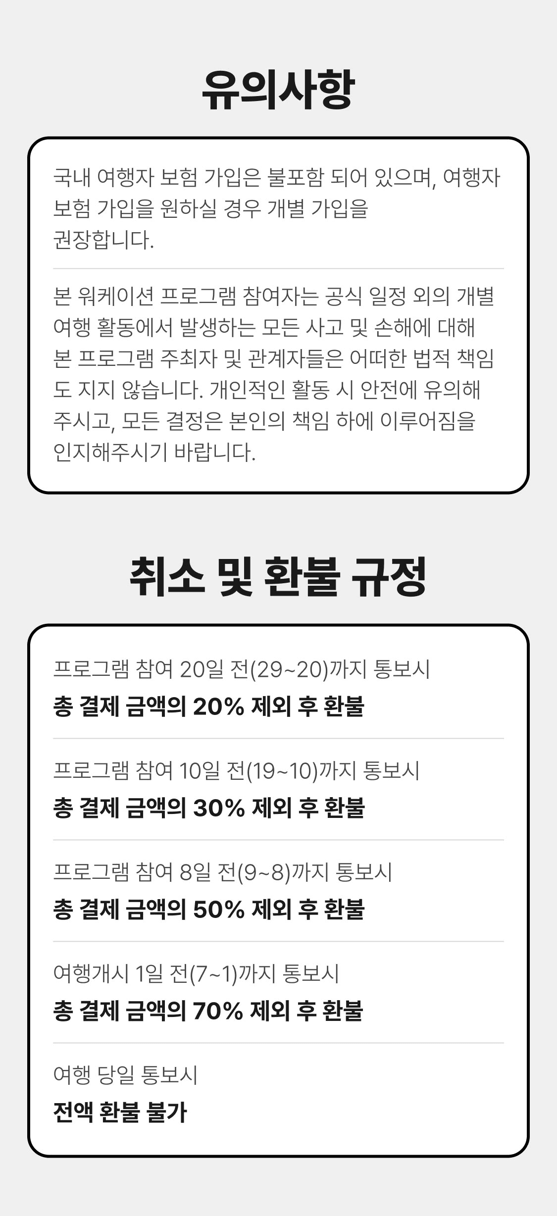 [유료] 안동 힐링요가 워케이션 : 화가난 현대인들을 위해 w 요가씨