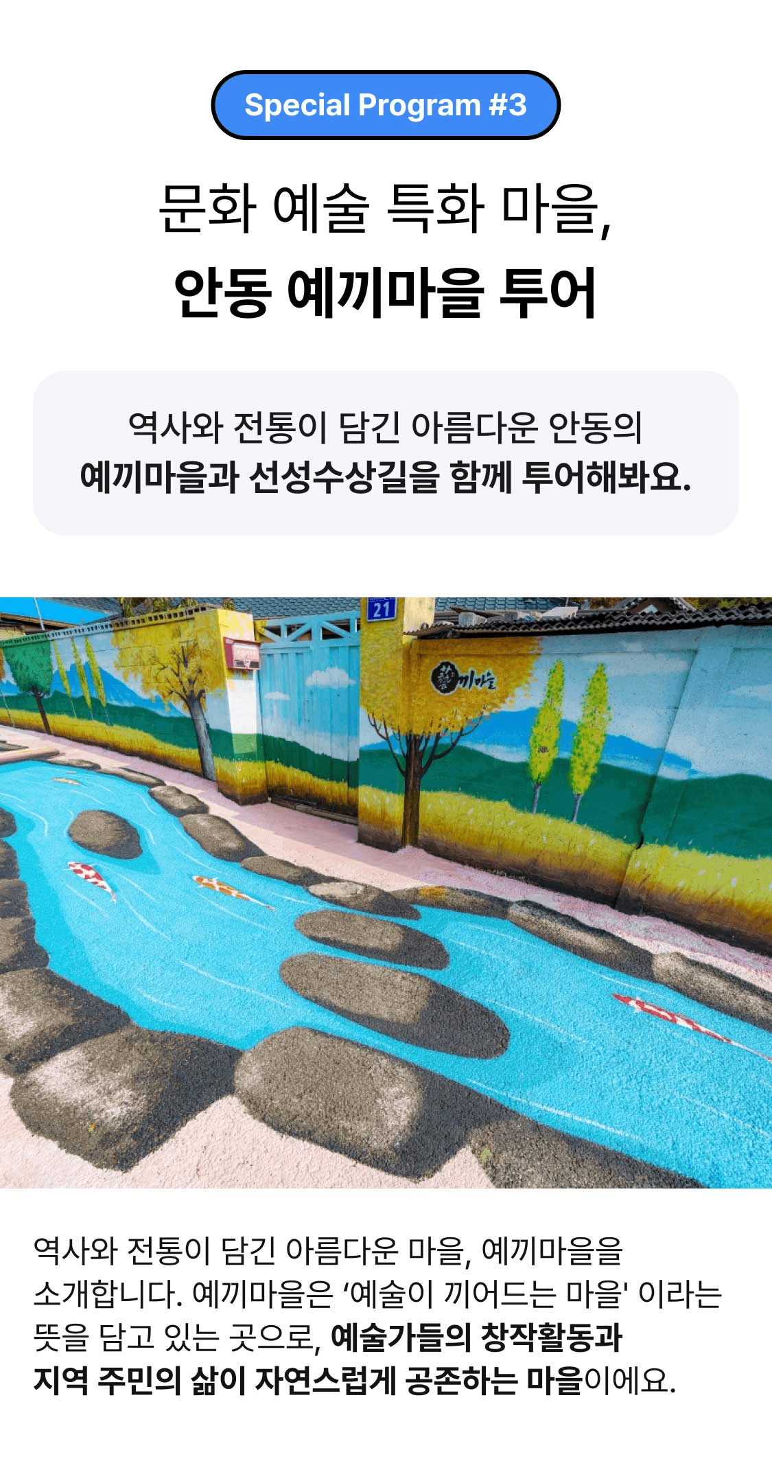 [유료] 일하고, 그리고, 쉬면서 즐기는 '어반스케치 워케이션'