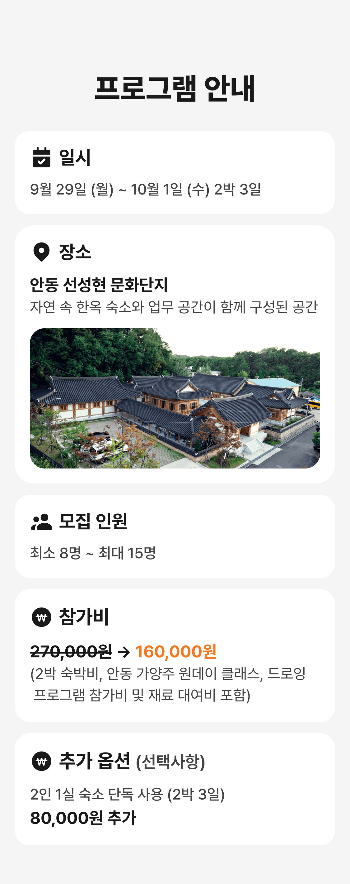 [유료] 일하고, 그리고, 쉬면서 즐기는 '어반스케치 워케이션'