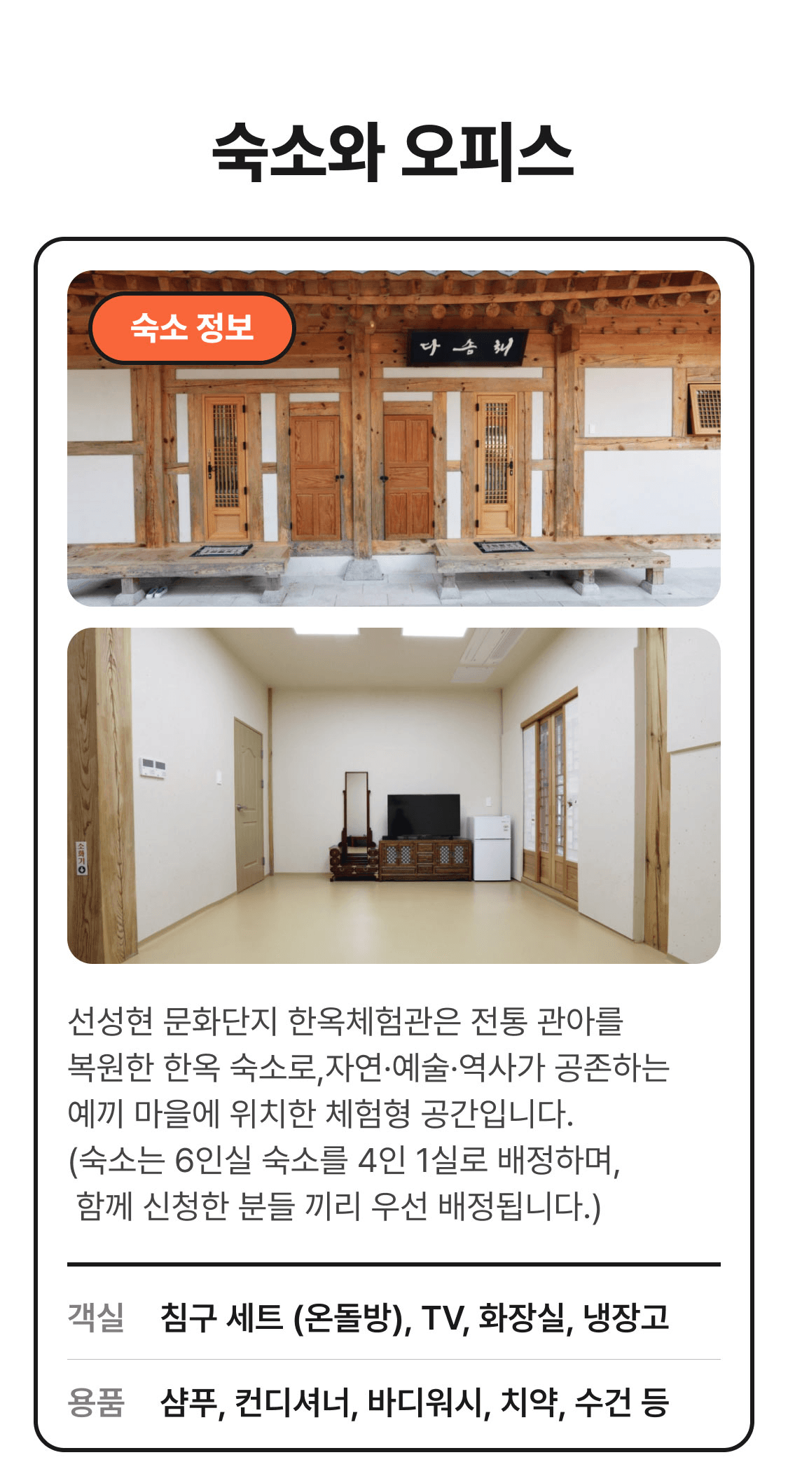 [유료] 일하고, 그리고, 쉬면서 즐기는 '어반스케치 워케이션'